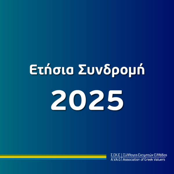 logo-2025@0.75x