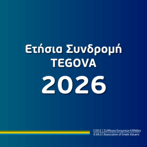 Ετήσια Πληρωμή TEGOVA 2026
