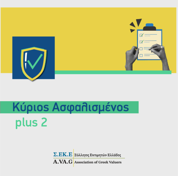 avag-insurance-members